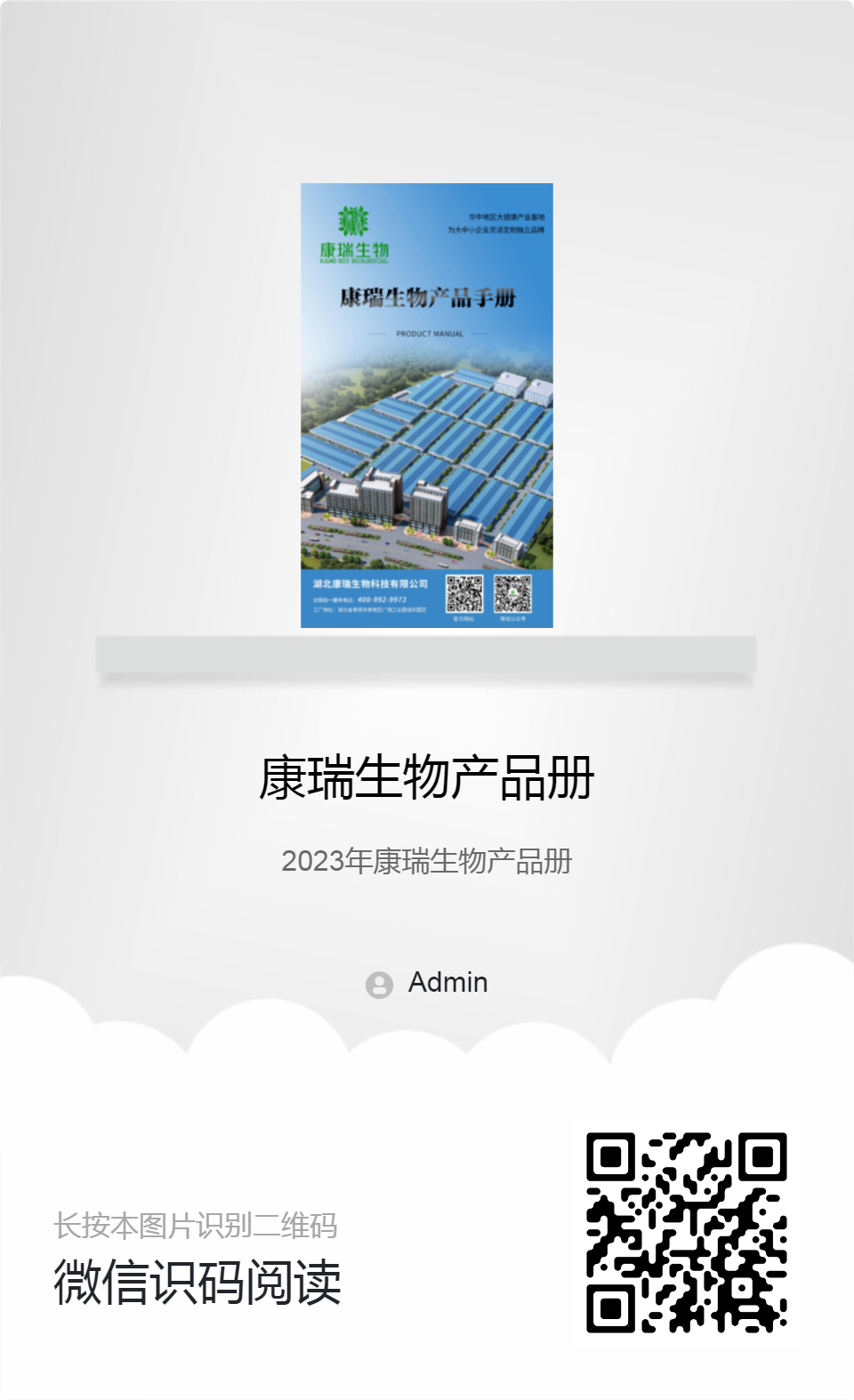 產(chǎn)品手冊縮略圖.png